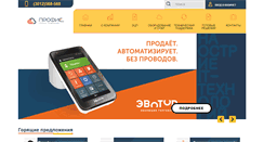 Desktop Screenshot of profys.ru